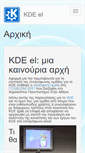 Mobile Screenshot of kde.gr