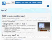 Tablet Screenshot of kde.gr